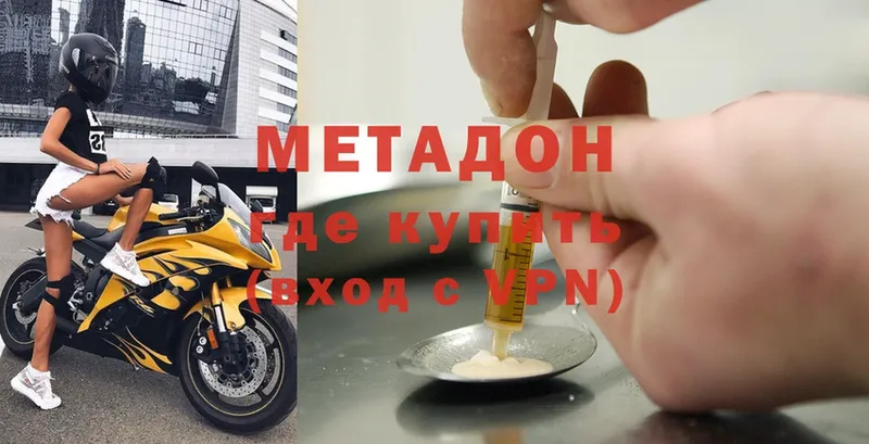 Метадон methadone  как найти   гидра ссылки  Балаково 